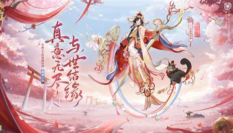阴阳师Sp缘结神图片